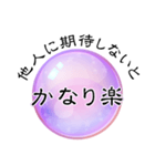 「世の中の真理」ポケット版スタンプ（個別スタンプ：4）