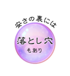 「世の中の真理」ポケット版スタンプ（個別スタンプ：7）