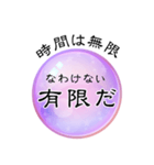 「世の中の真理」ポケット版スタンプ（個別スタンプ：8）