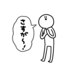 吹き出しさびお 2（個別スタンプ：17）