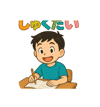小学生低学年の日常（1）（個別スタンプ：6）