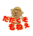 信州 おじさん犬2（個別スタンプ：4）