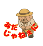 信州 おじさん犬2（個別スタンプ：31）