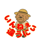 信州 おじさん犬2（個別スタンプ：36）