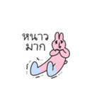 優しいうさぎさん（タイ語4）（個別スタンプ：10）