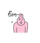 優しいうさぎさん（タイ語4）（個別スタンプ：20）