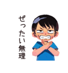 反抗期な子ども（男の子）★全力イヤイヤ（個別スタンプ：10）
