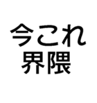 今これ界隈が使うスタンプ【面白い・ネタ】（個別スタンプ：40）