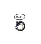 小さいうなぎ(フキダシ)（個別スタンプ：1）
