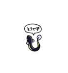 小さいうなぎ(フキダシ)（個別スタンプ：11）