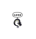 小さいうなぎ(フキダシ)（個別スタンプ：18）