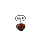 小さいうなぎ(フキダシ)（個別スタンプ：19）