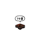 小さいうなぎ(フキダシ)（個別スタンプ：34）