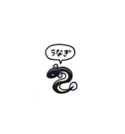 小さいうなぎ(フキダシ)（個別スタンプ：40）
