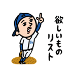 野球男子 家族(チーム)連絡用（個別スタンプ：1）