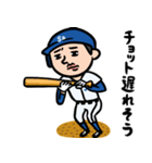 野球男子 家族(チーム)連絡用（個別スタンプ：10）