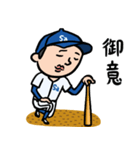 野球男子 家族(チーム)連絡用（個別スタンプ：15）