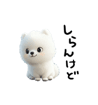 もふもふキュートな白わんこ（個別スタンプ：18）