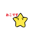 ひとでんのスタンプ1（個別スタンプ：5）