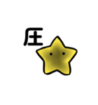 ひとでんのスタンプ1（個別スタンプ：6）
