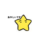 ひとでんのスタンプ1（個別スタンプ：13）