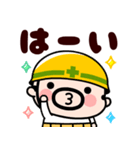 現場のおやじ君★でっかい返事【飛び出す】（個別スタンプ：1）