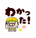現場のおやじ君★でっかい返事【飛び出す】（個別スタンプ：2）