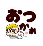 現場のおやじ君★でっかい返事【飛び出す】（個別スタンプ：4）