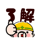 現場のおやじ君★でっかい返事【飛び出す】（個別スタンプ：6）