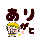現場のおやじ君★でっかい返事【飛び出す】（個別スタンプ：7）