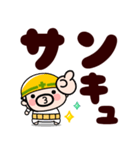 現場のおやじ君★でっかい返事【飛び出す】（個別スタンプ：8）