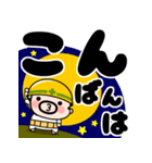現場のおやじ君★でっかい返事【飛び出す】（個別スタンプ：12）