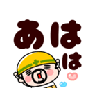 現場のおやじ君★でっかい返事【飛び出す】（個別スタンプ：15）