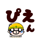 現場のおやじ君★でっかい返事【飛び出す】（個別スタンプ：16）