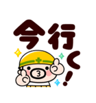 現場のおやじ君★でっかい返事【飛び出す】（個別スタンプ：21）