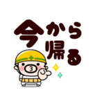 現場のおやじ君★でっかい返事【飛び出す】（個別スタンプ：22）
