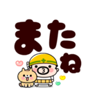 現場のおやじ君★でっかい返事【飛び出す】（個別スタンプ：23）