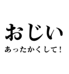 どデカいッ！おじいに日常連絡（個別スタンプ：8）