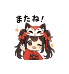 赤いきもののキツネちゃん（個別スタンプ：7）