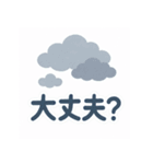 天気で伝えるひとこと（個別スタンプ：15）