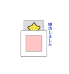 ひとでんのスタンプ2（個別スタンプ：9）
