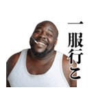 タバコ好き黒人【面白い・煽り】（個別スタンプ：1）