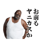 タバコ好き黒人【面白い・煽り】（個別スタンプ：30）