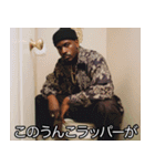 うんこ好きラッパー【うんち・煽り】（個別スタンプ：6）