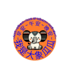 動物好き - かわいい象の瓜瓜ステッカー 03（個別スタンプ：1）
