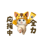 【3D】今日も全力応援！虎ぽんにゃんの日常（個別スタンプ：1）