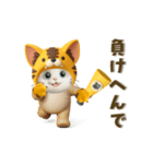 【3D】今日も全力応援！虎ぽんにゃんの日常（個別スタンプ：3）