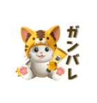 【3D】今日も全力応援！虎ぽんにゃんの日常（個別スタンプ：4）