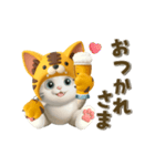 【3D】今日も全力応援！虎ぽんにゃんの日常（個別スタンプ：5）