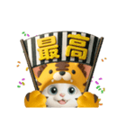 【3D】今日も全力応援！虎ぽんにゃんの日常（個別スタンプ：6）